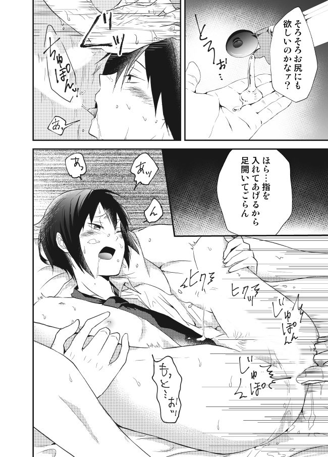 Himitsu no Bitch Seikatsu. page 9 full
