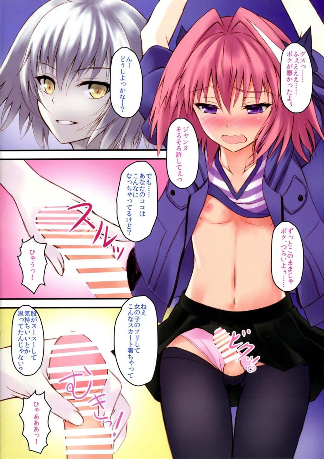 Jeanne-san wa Ecchi na Astolfo-kyun ga Osuki!? page 4 full
