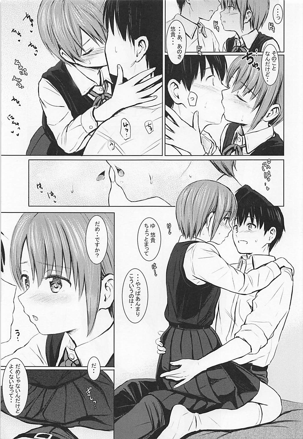 Mou Ikkai Shimasen ka? page 5 full