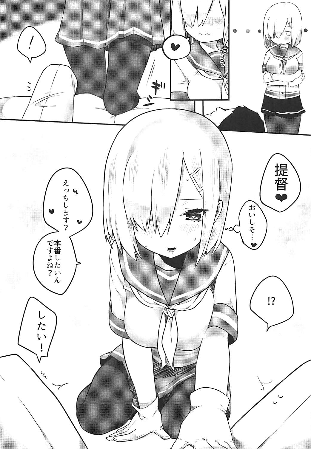 Sweet Bed page 4 full