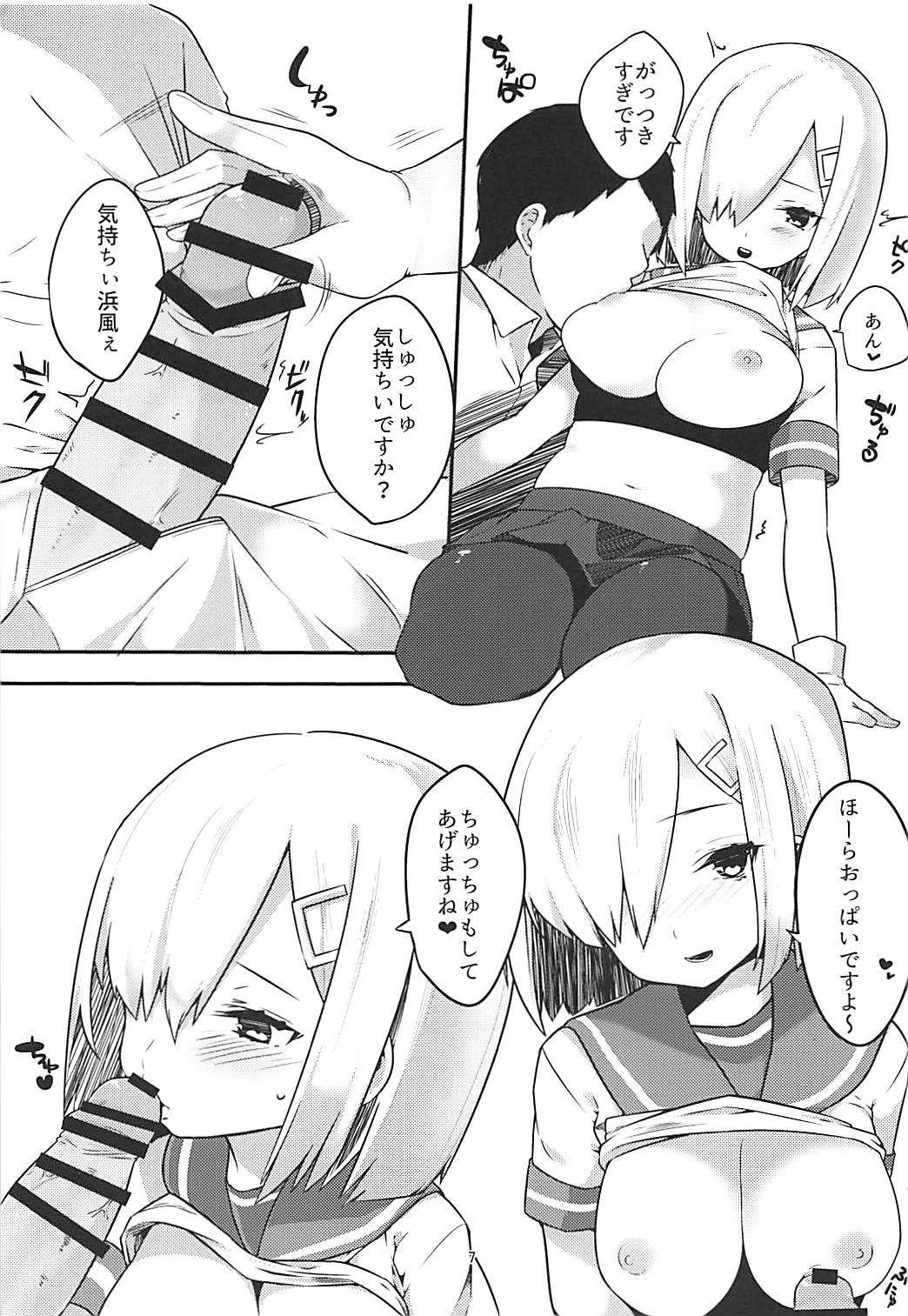 Sweet Bed page 6 full