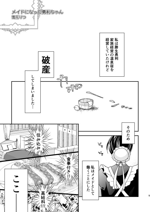 YOI Yes,My Loadsample page 2 full