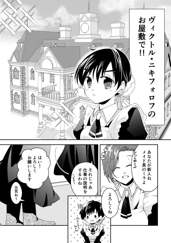 YOI Yes,My Loadsample page 3 full