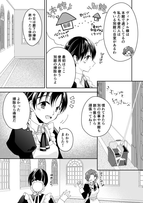 YOI Yes,My Loadsample page 4 full