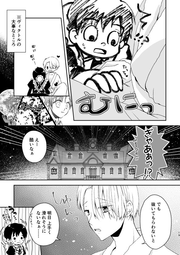 YOI Yes,My Loadsample page 7 full