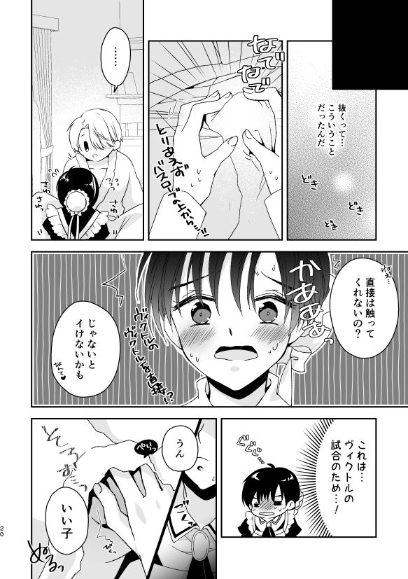 YOI Yes,My Loadsample page 8 full