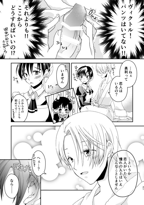 YOI Yes,My Loadsample page 9 full