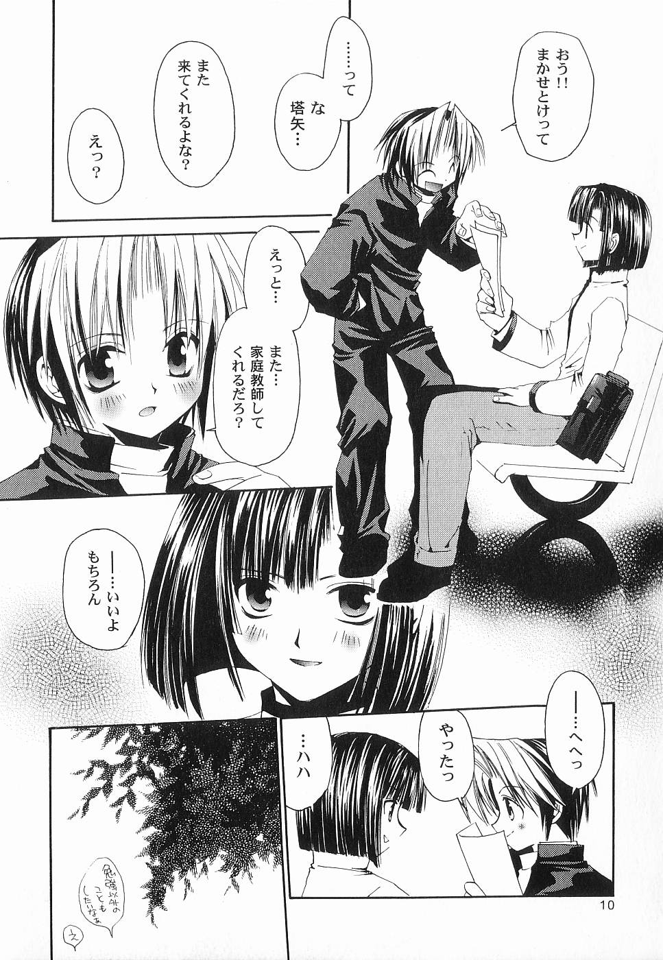 God Hand ~Kami No Itte~ page 10 full