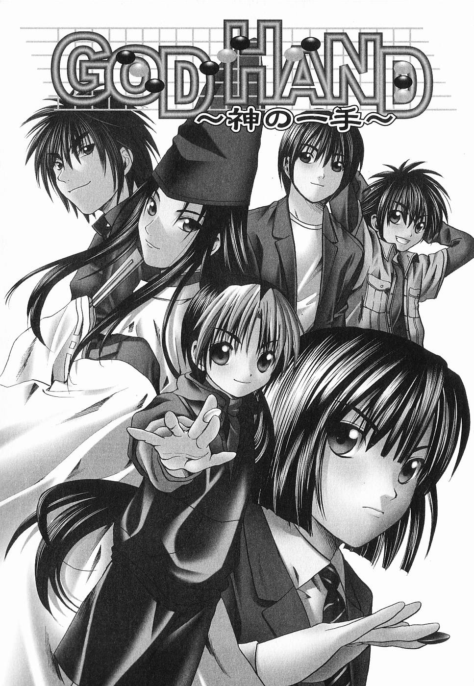 God Hand ~Kami No Itte~ page 3 full