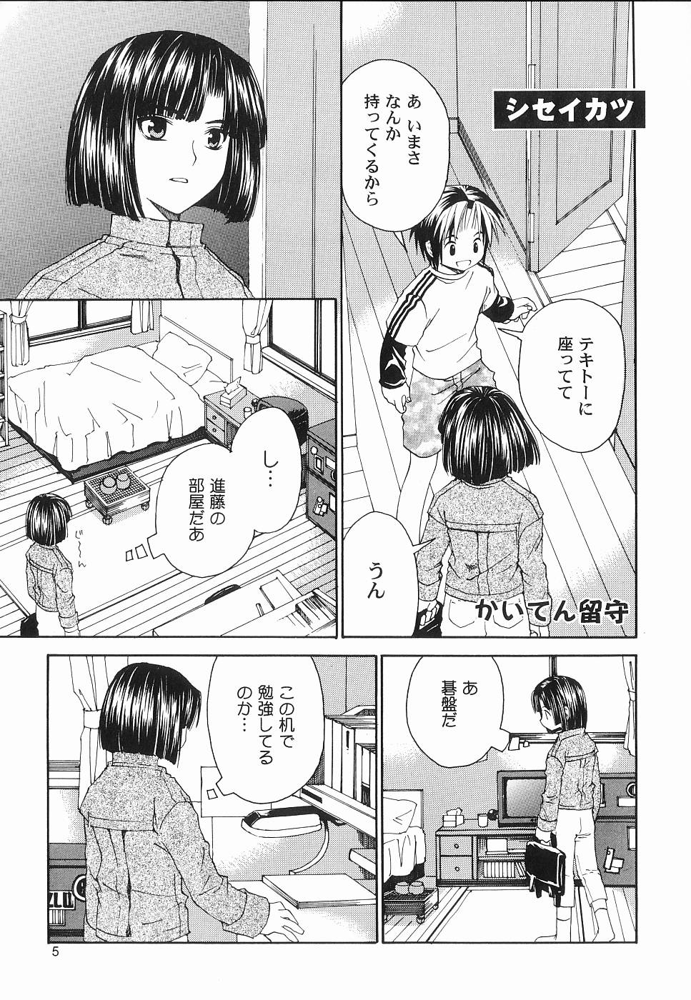 God Hand ~Kami No Itte~ page 5 full