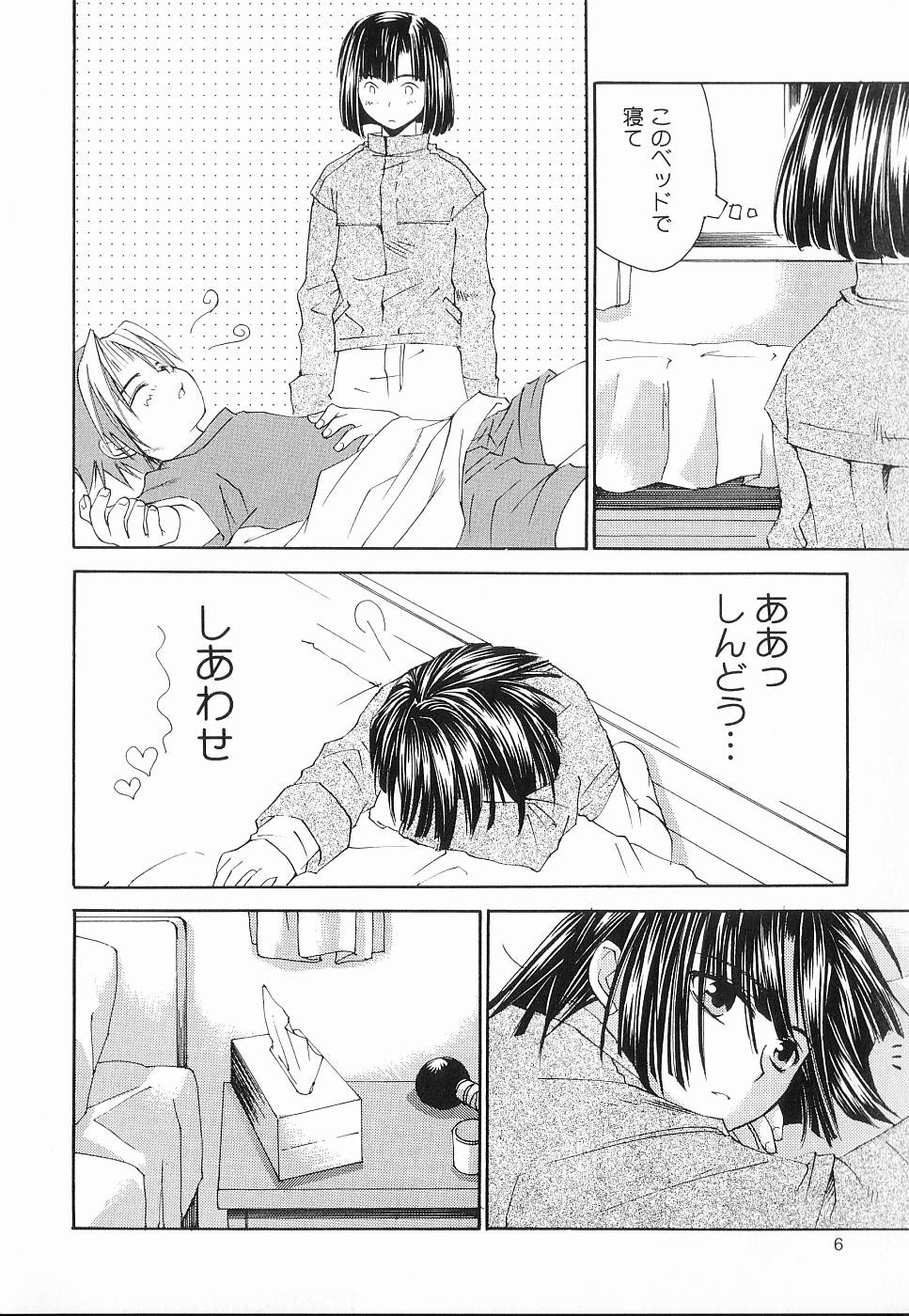 God Hand ~Kami No Itte~ page 6 full