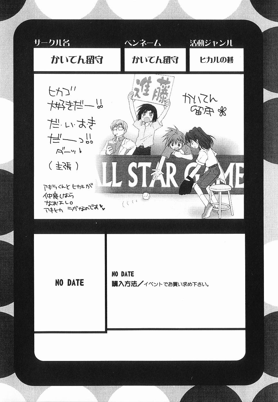 God Hand ~Kami No Itte~ page 8 full