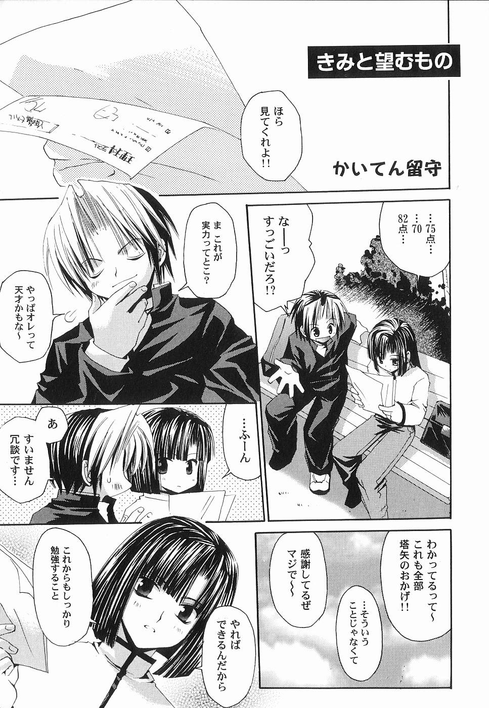 God Hand ~Kami No Itte~ page 9 full