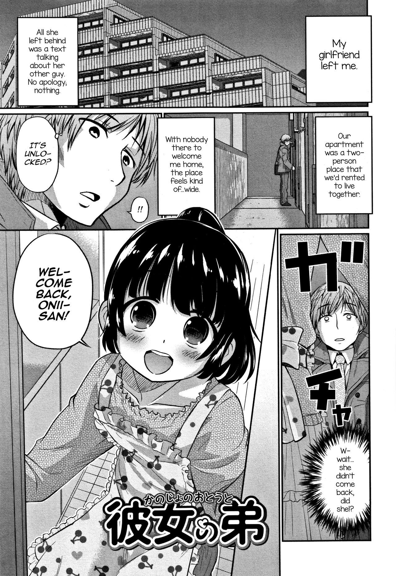 Kanojo no Otouto page 1 full