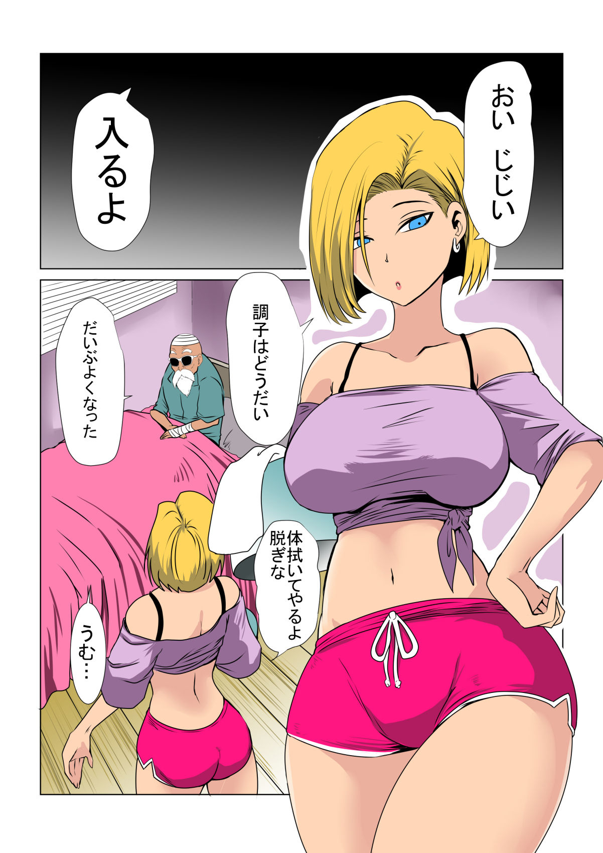 Hitozuma wa Jijii no Osewa o Shimasu page 2 full