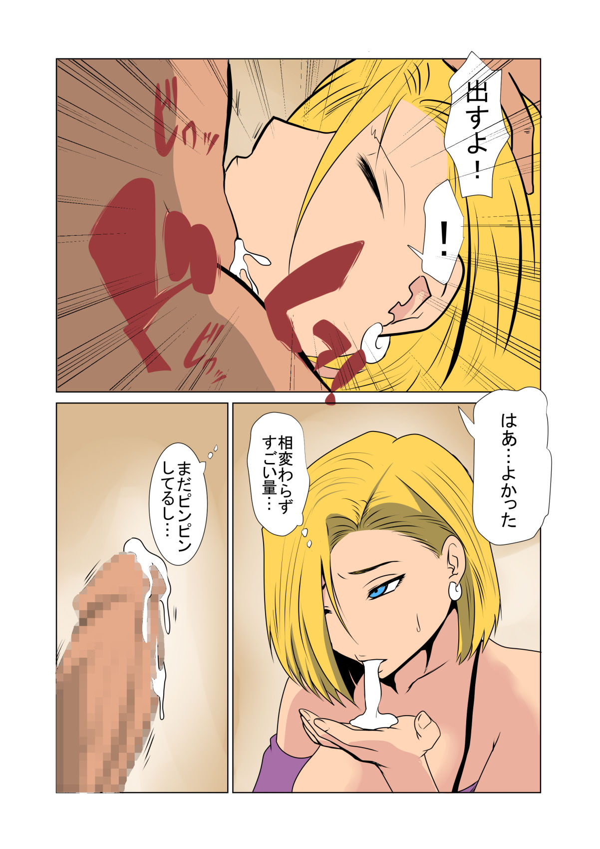 Hitozuma wa Jijii no Osewa o Shimasu page 7 full