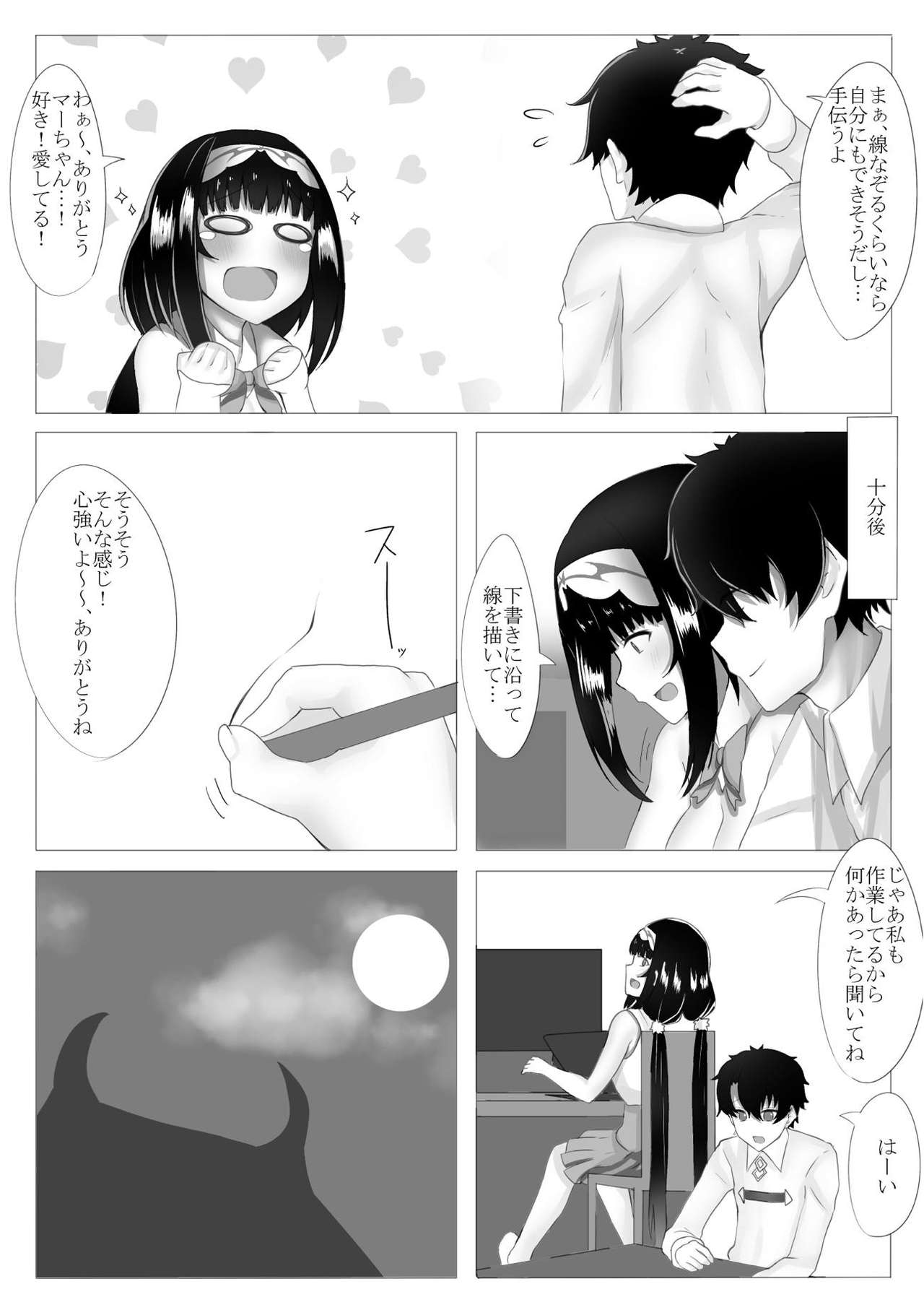 Osakabehime ni Sakusei Sarechau Tasukete page 4 full