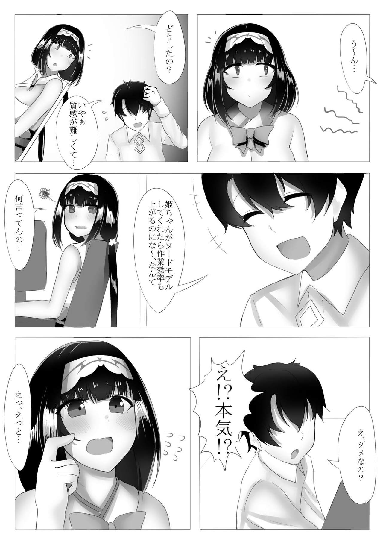 Osakabehime ni Sakusei Sarechau Tasukete page 5 full