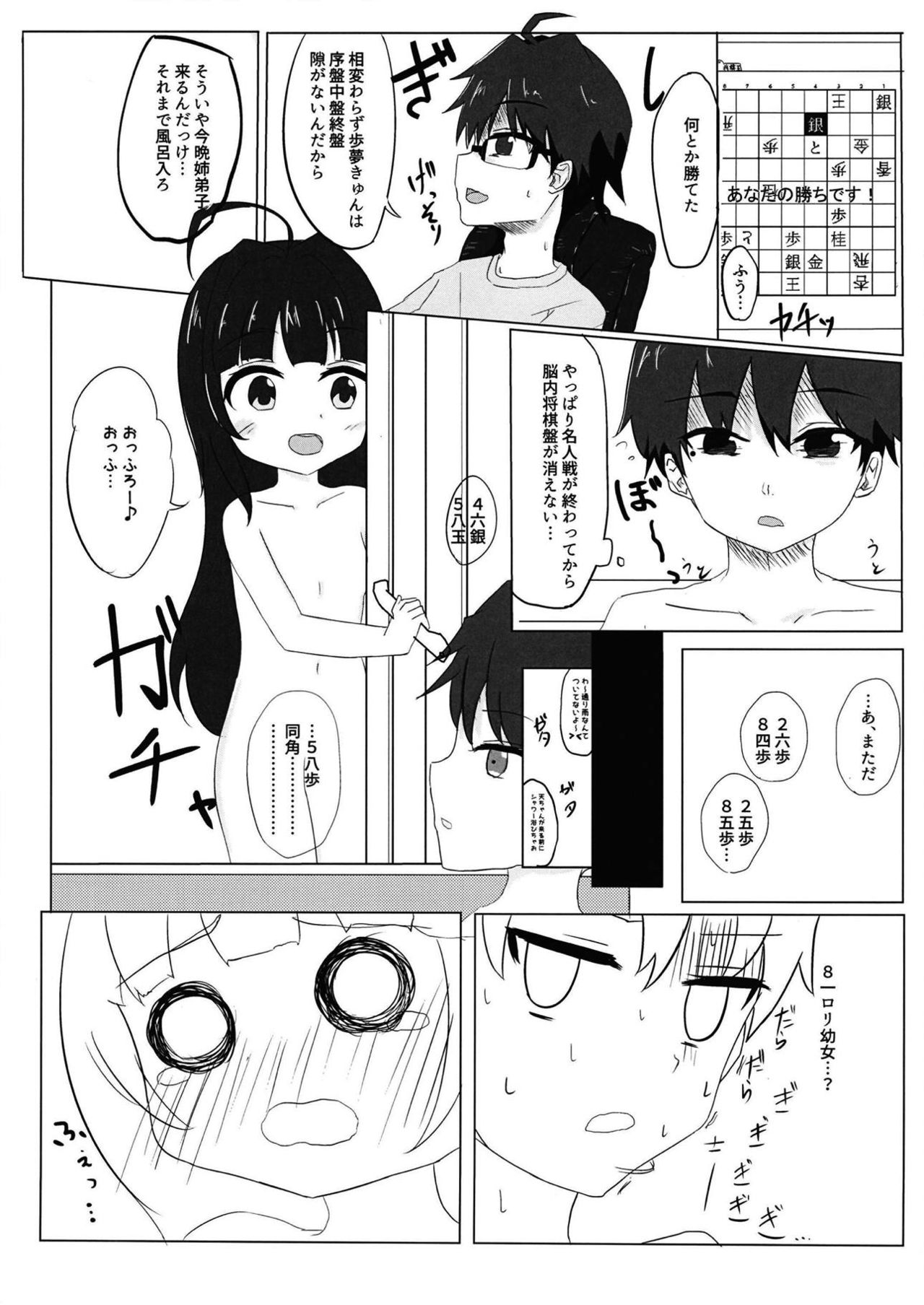 Ryuuou no Yoru no Oshigoto! page 2 full
