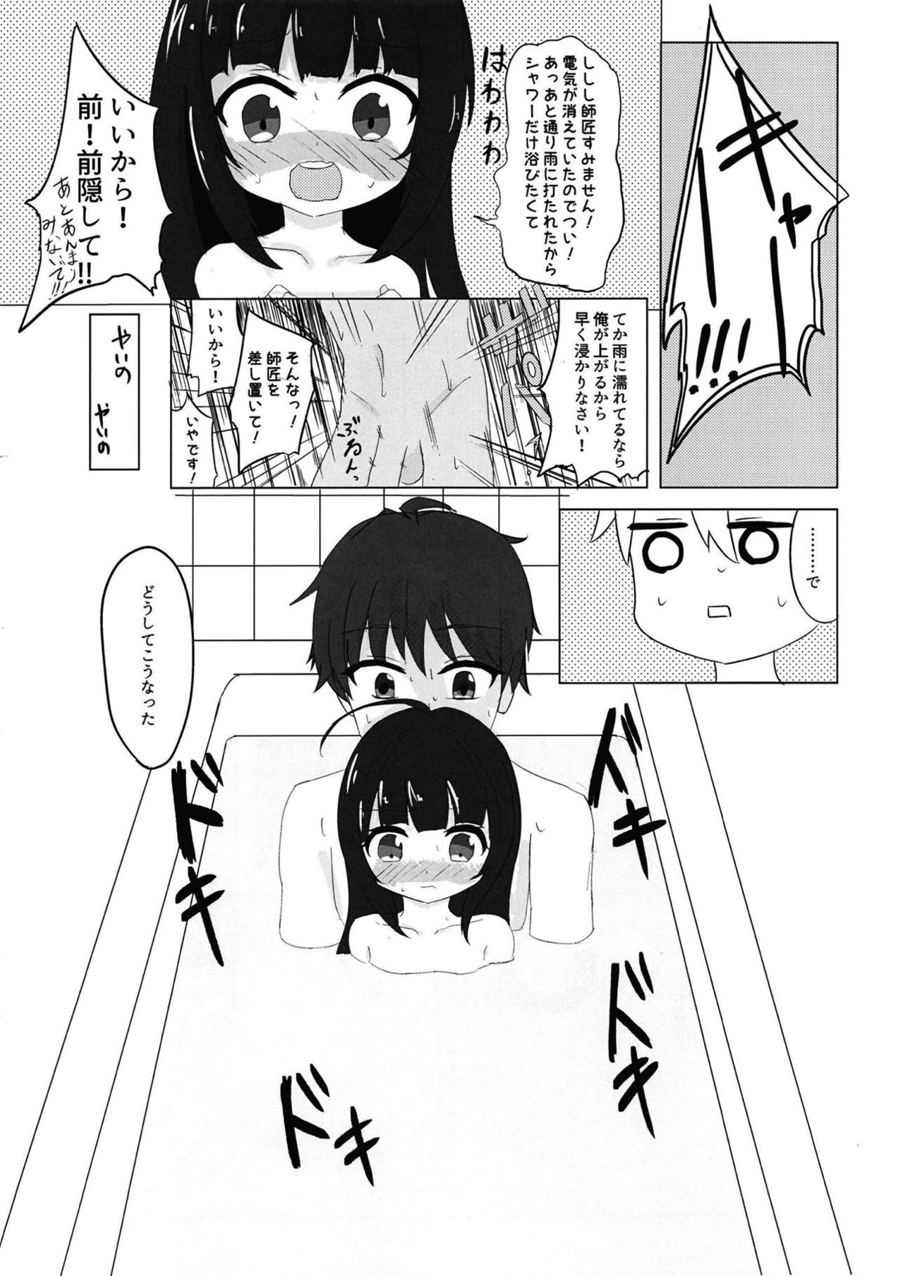 Ryuuou no Yoru no Oshigoto! page 3 full
