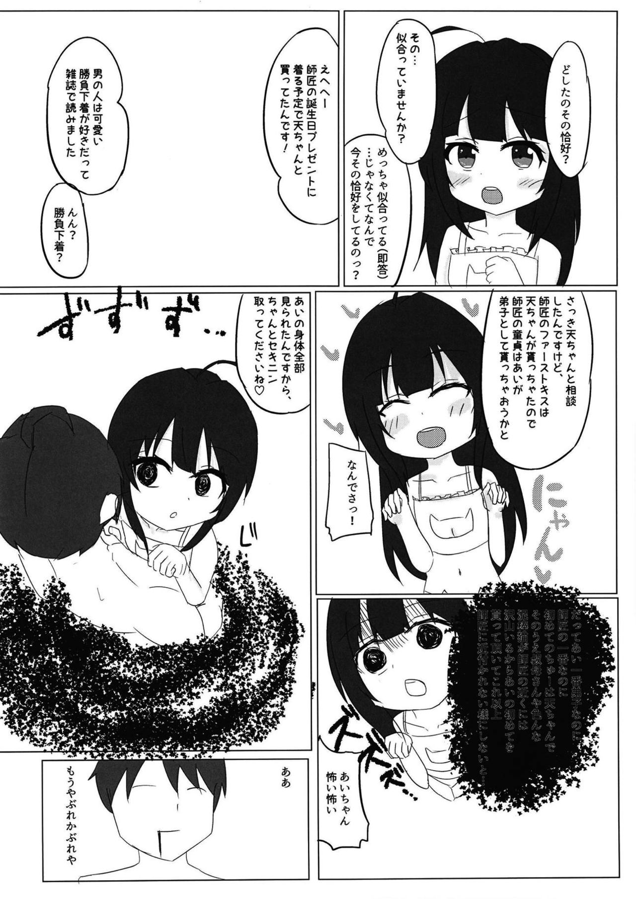 Ryuuou no Yoru no Oshigoto! page 9 full