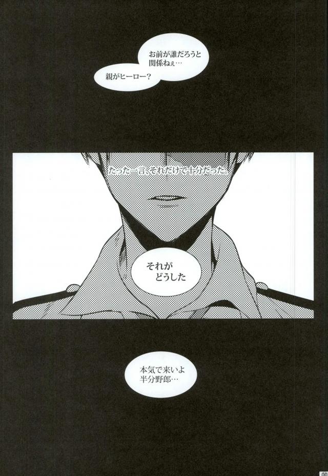 My Hero Collection! page 2 full