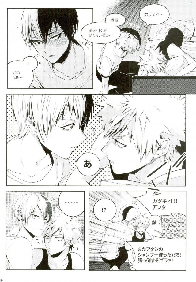 My Hero Collection! page 5 full