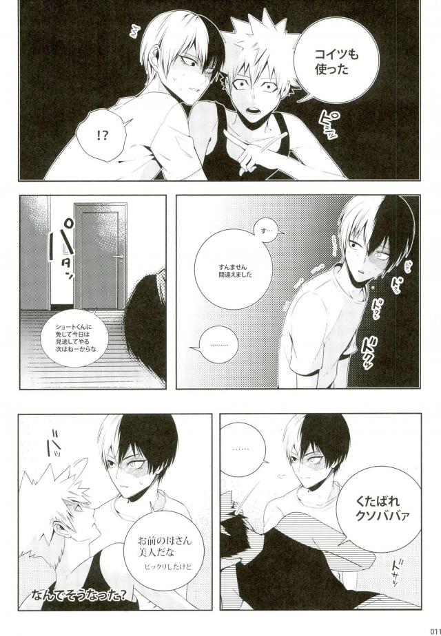 My Hero Collection! page 6 full