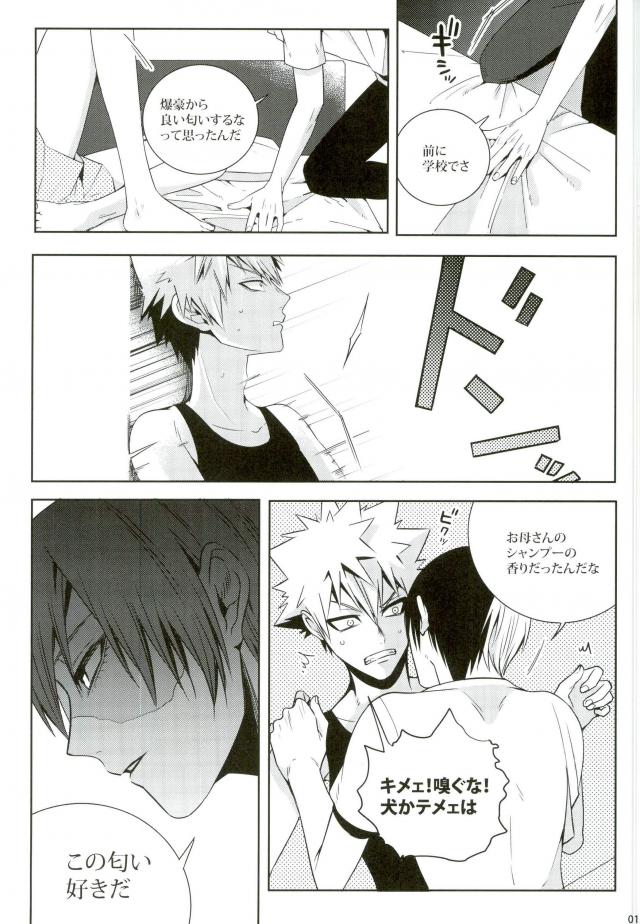 My Hero Collection! page 8 full