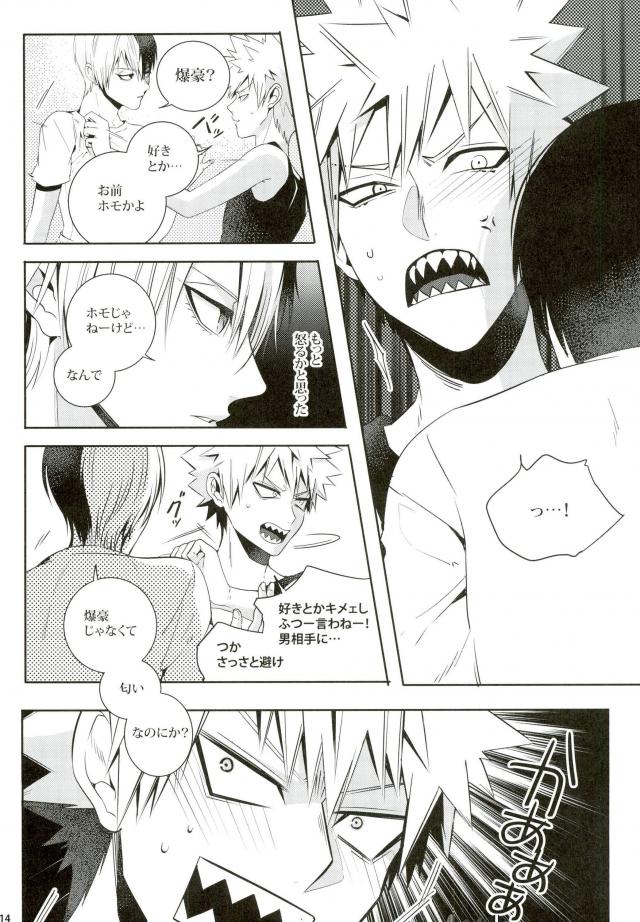 My Hero Collection! page 9 full