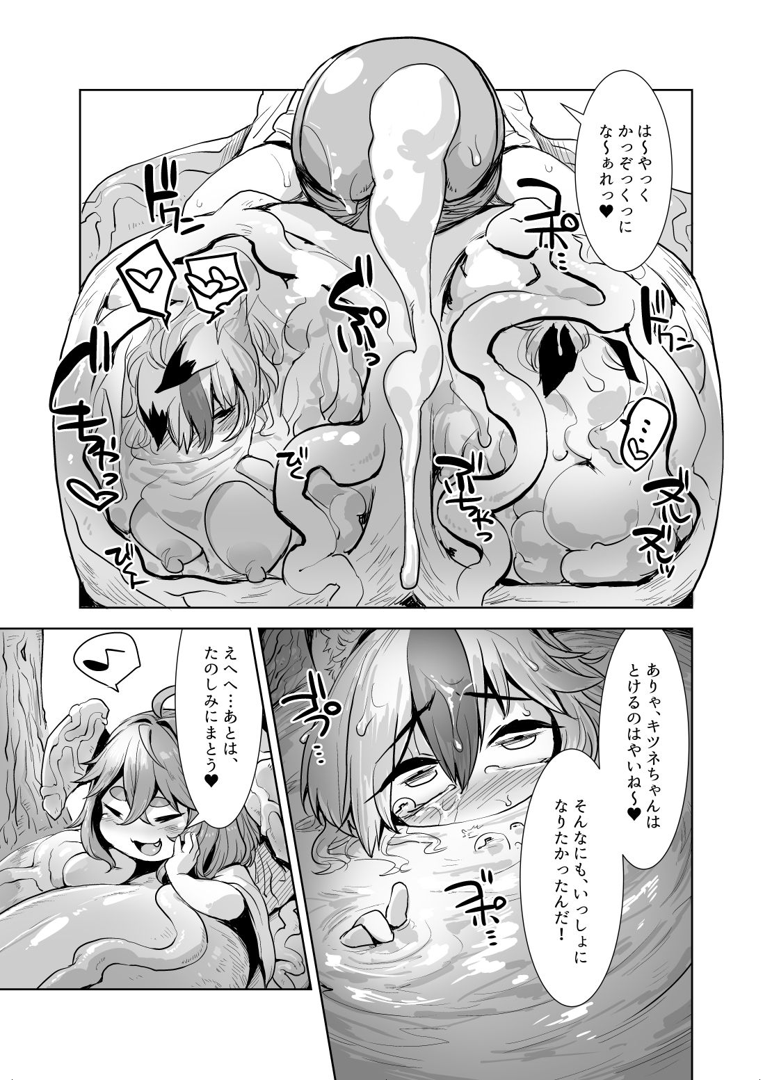 Yappari Uchinoko wa Kawaii na page 5 full
