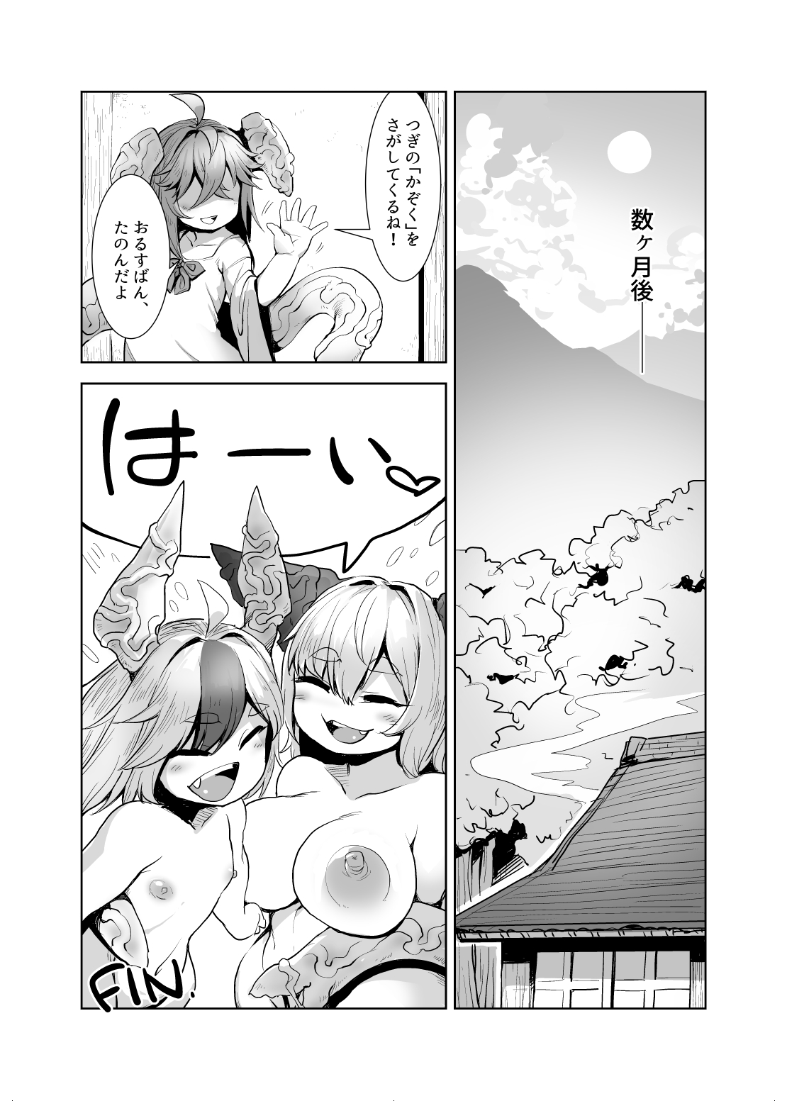 Yappari Uchinoko wa Kawaii na page 8 full