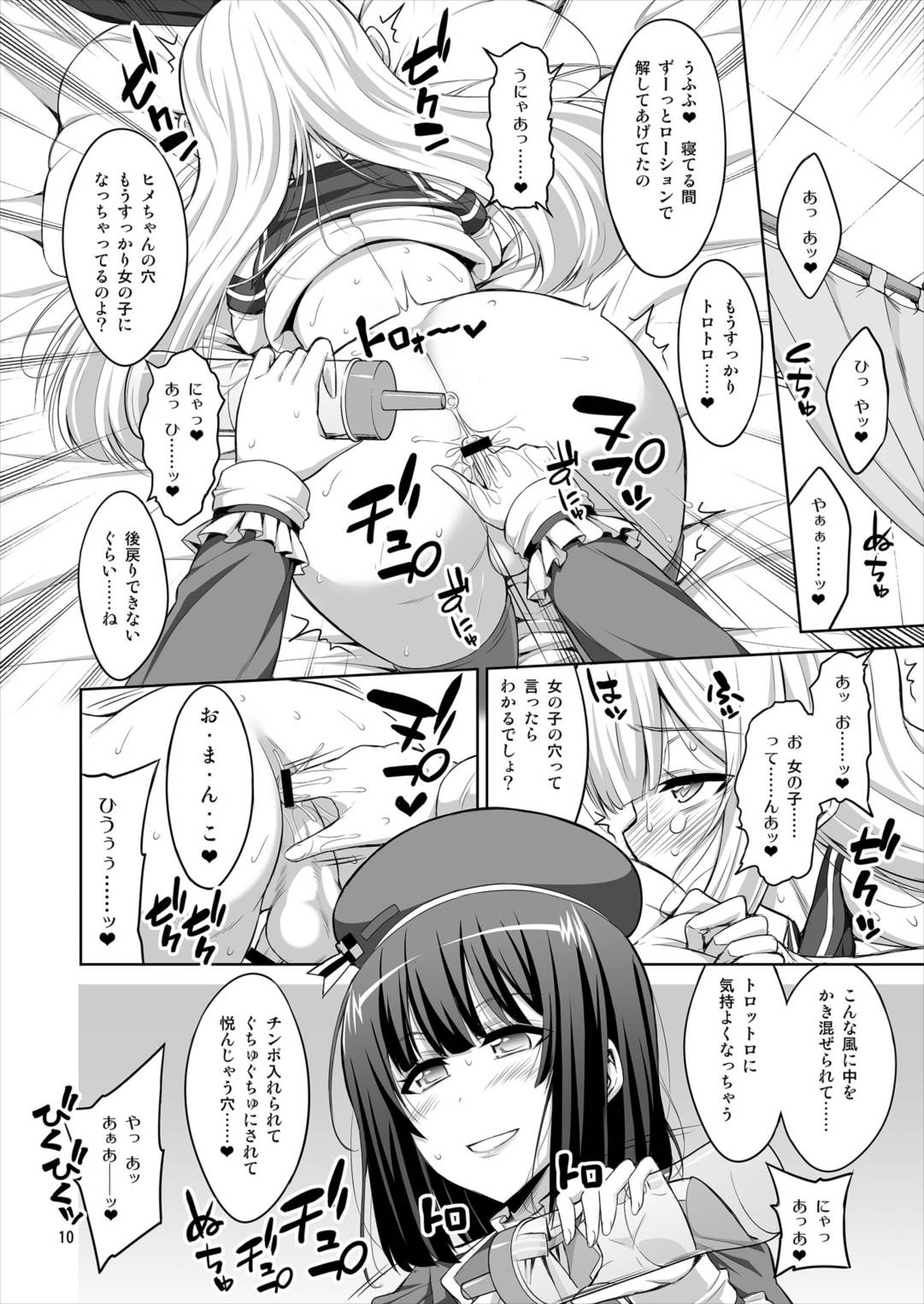 Futanari Onee-san x Otokonoko Cosplayer ♥ Mesu Ochi Choukyou page 10 full