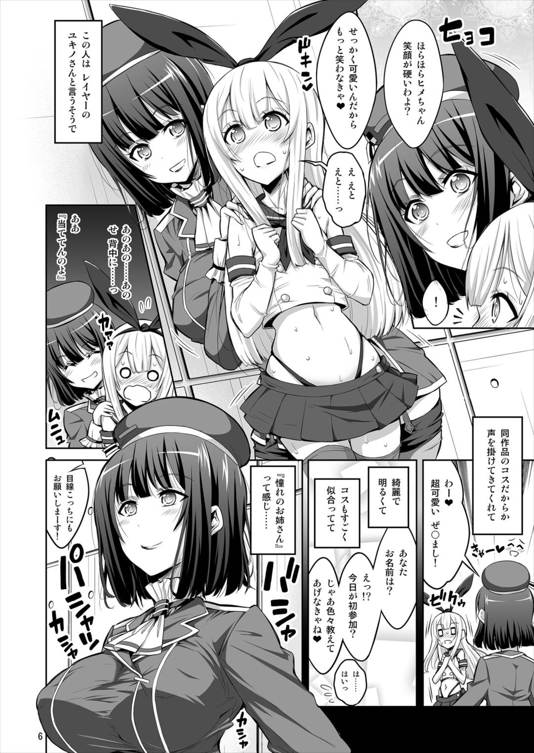 Futanari Onee-san x Otokonoko Cosplayer ♥ Mesu Ochi Choukyou page 6 full