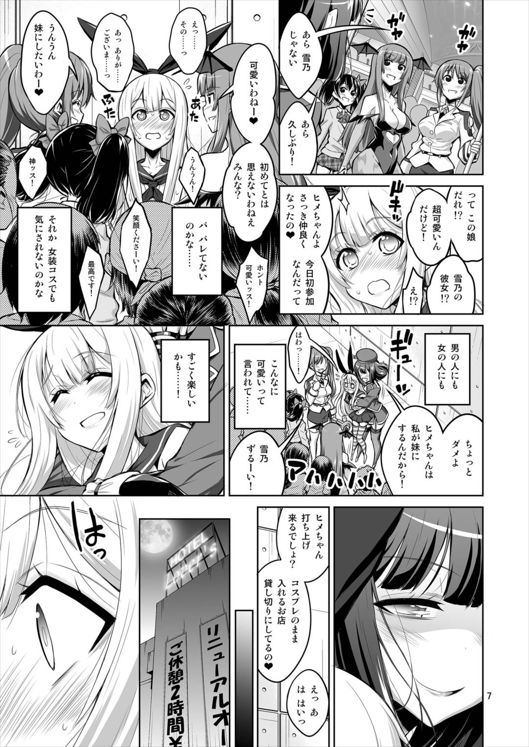 Futanari Onee-san x Otokonoko Cosplayer ♥ Mesu Ochi Choukyou page 7 full