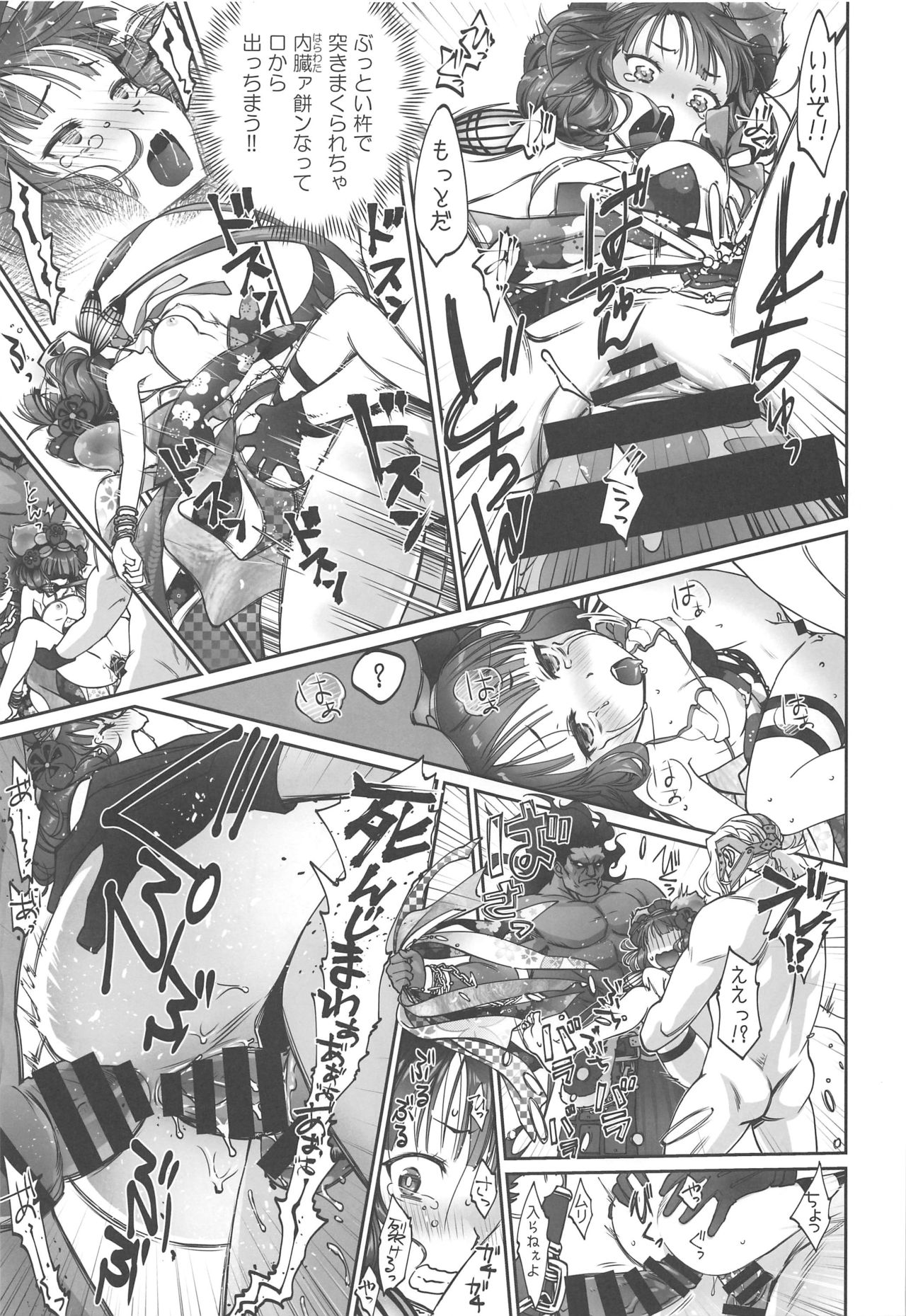 Hokusai-chan Manga page 10 full