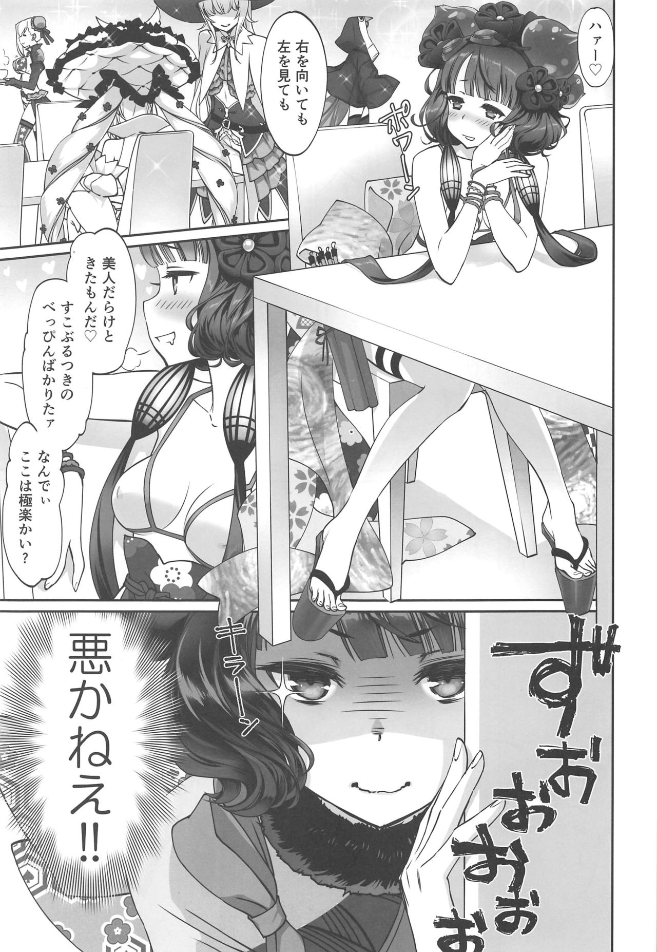 Hokusai-chan Manga page 2 full