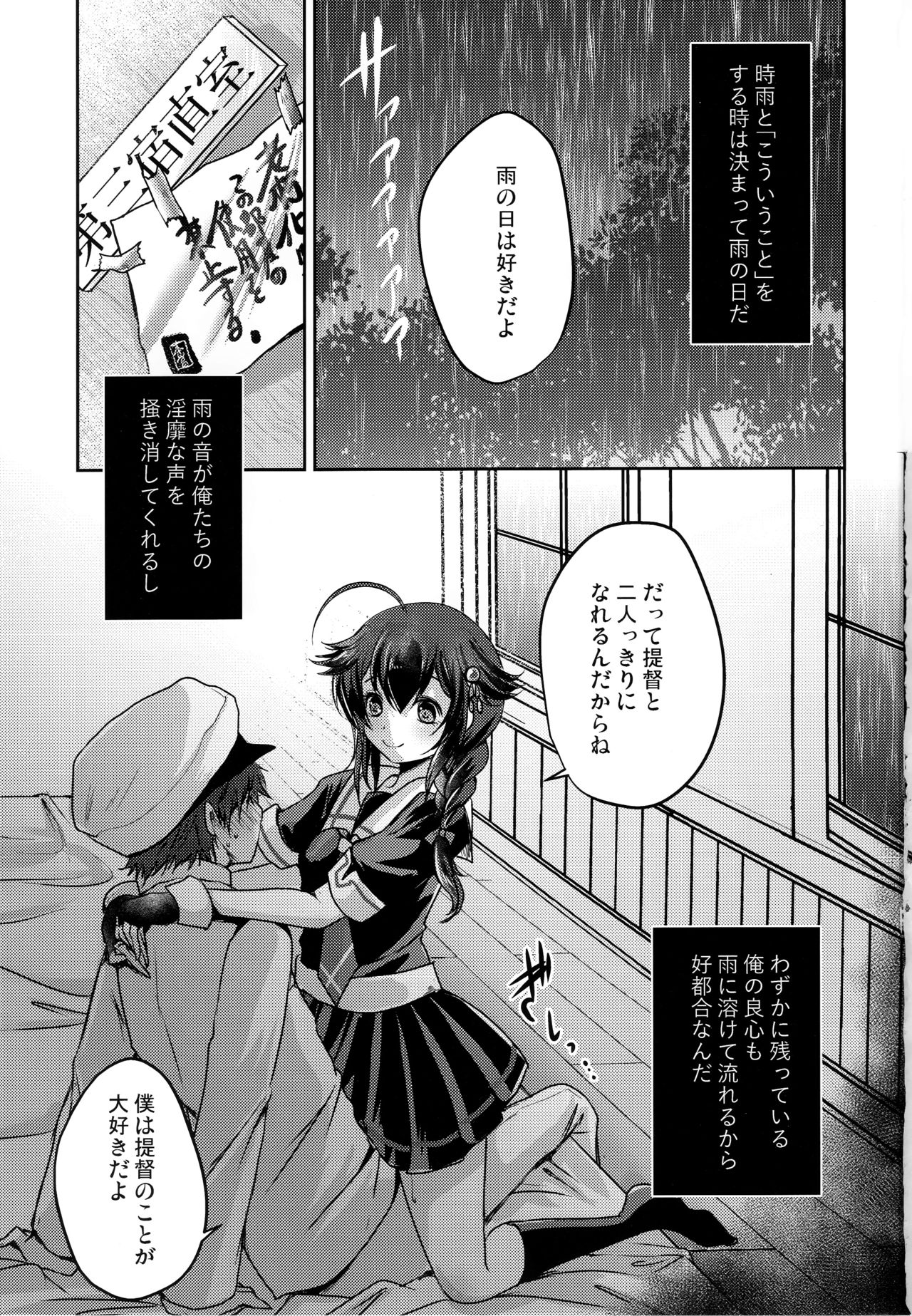 Yamanai Ame, Akenai Yoru. page 2 full