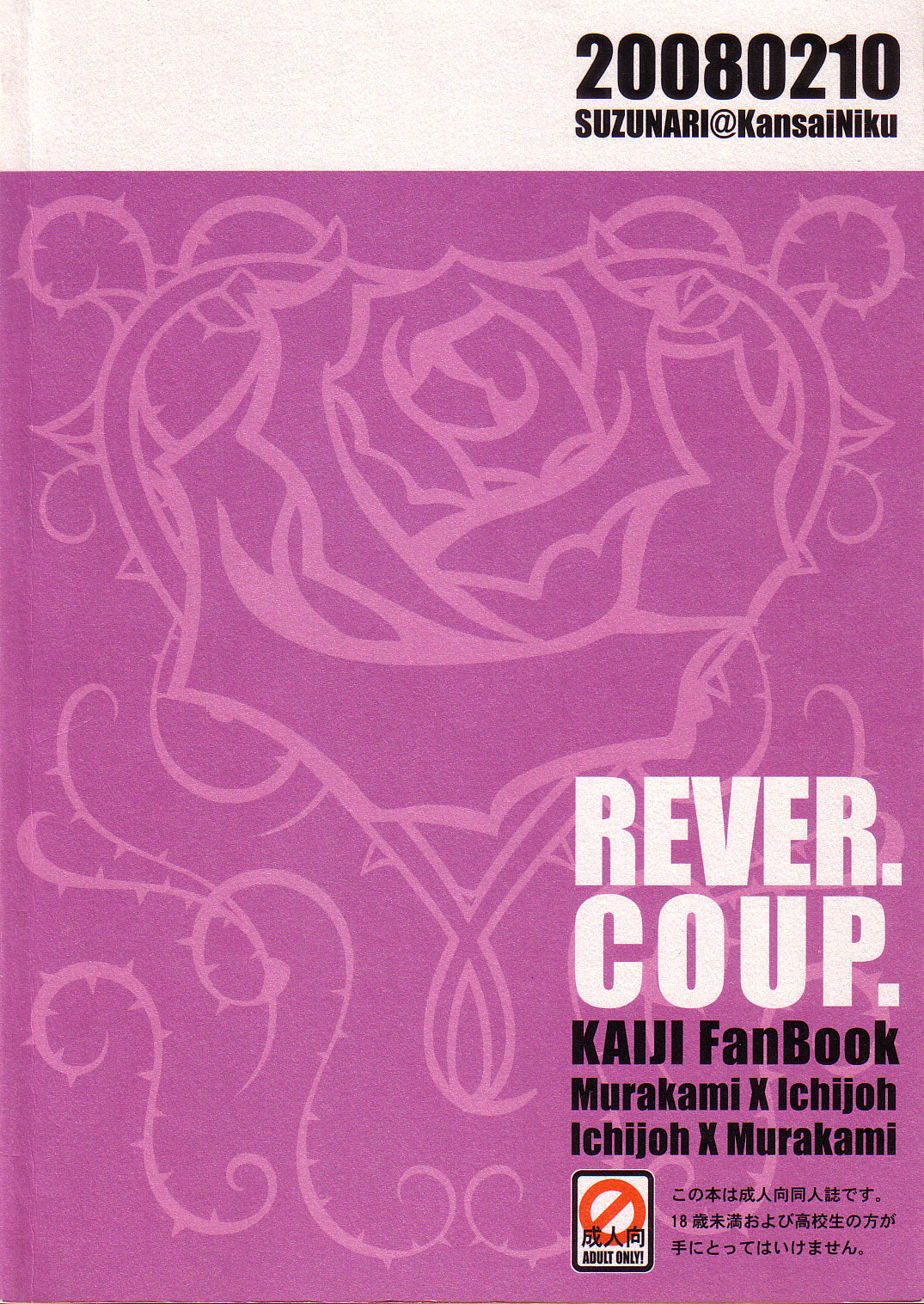 REVER.COUP. page 2 full