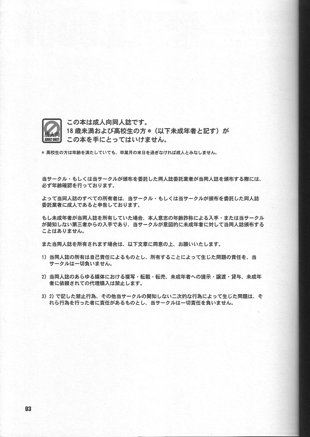 REVER.COUP. page 3 full