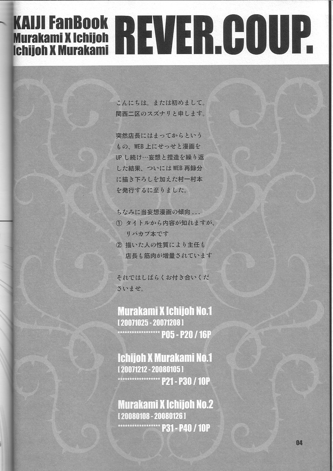 REVER.COUP. page 4 full