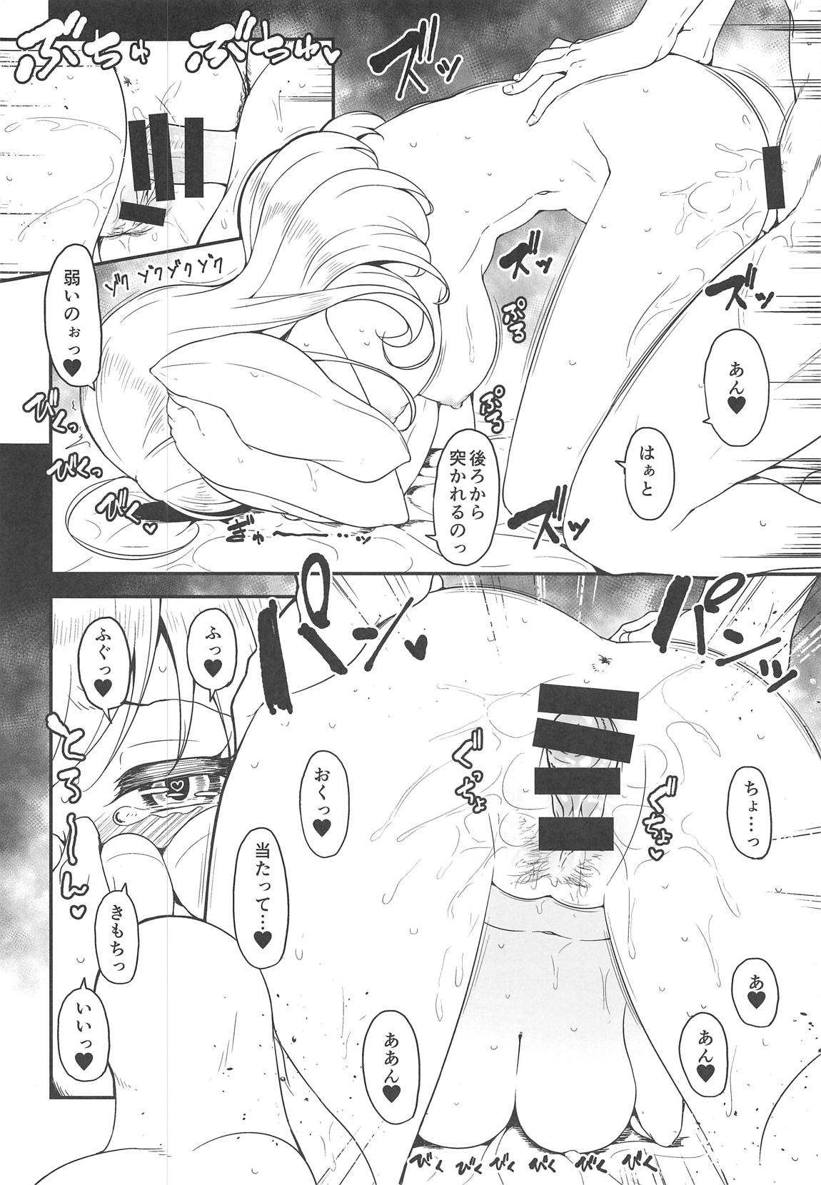 sweet make out page 7 full