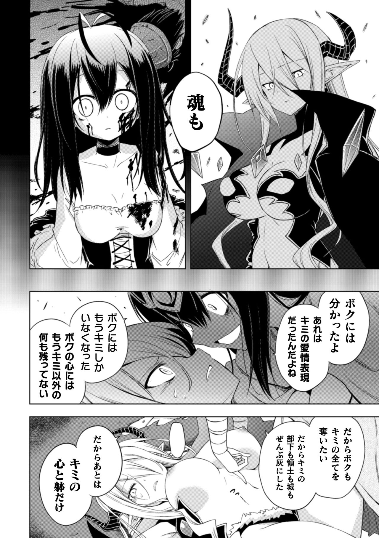 2D Comic Magazine Crazy Psycho Les Kyuuai Ryoujoku Vol. 2 page 8 full