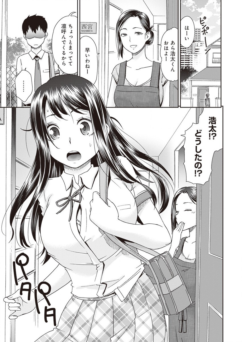 Netorare Time Leap page 3 full