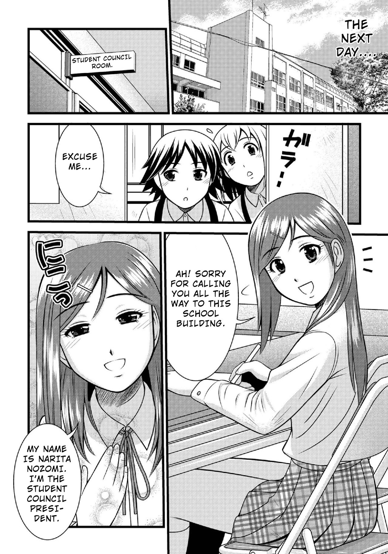 Sei Shounen Kouryuu 4-5 page 4 full