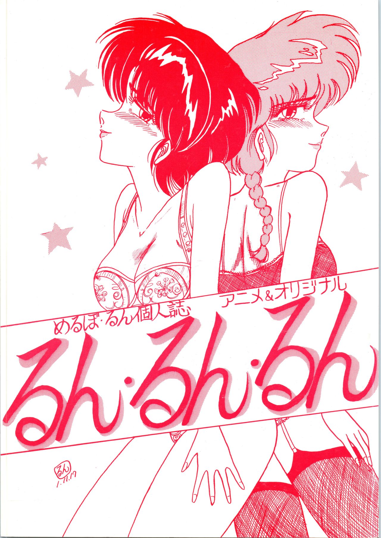 Run Run Run page 1 full