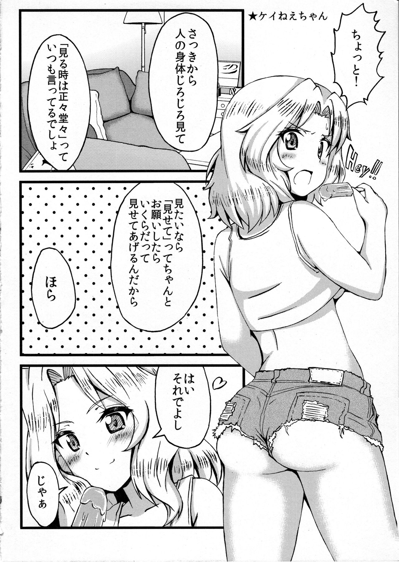 Neechan de MINUKI shiyouYO! 2 page 9 full