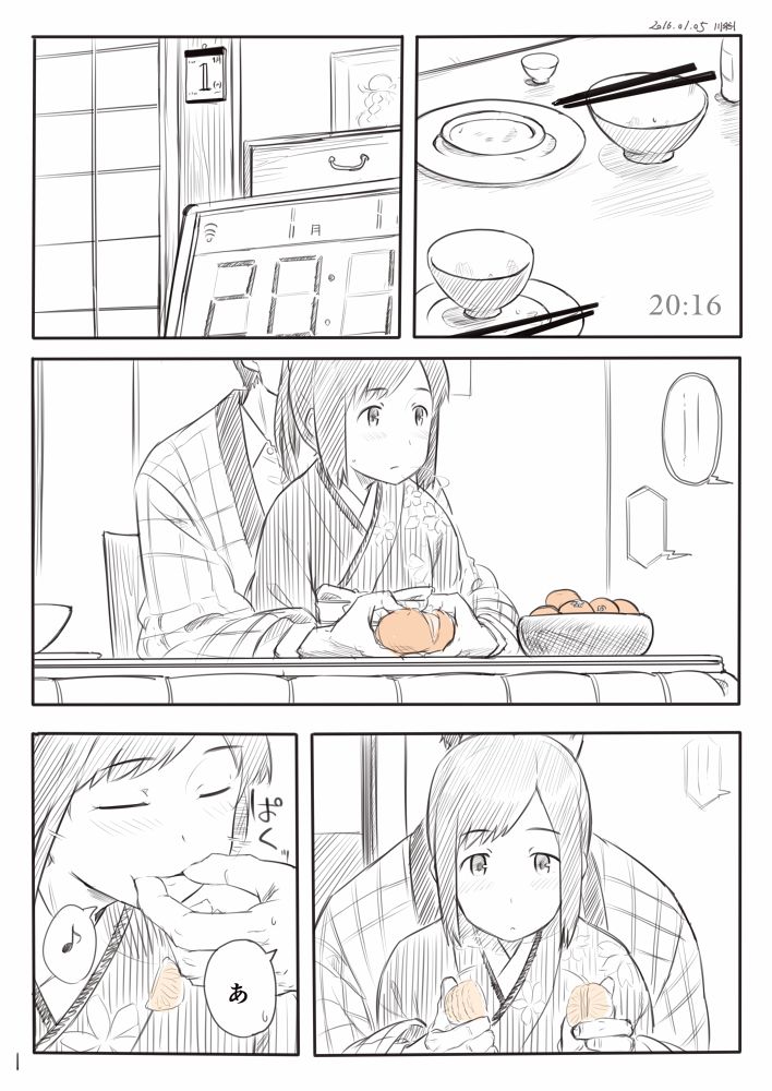 Shioi Manga page 1 full