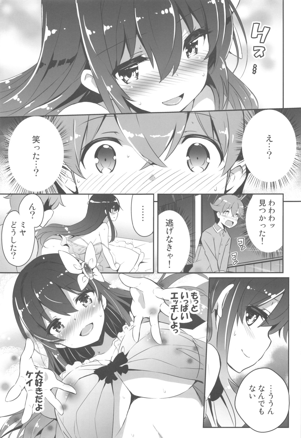 anemitsu page 10 full