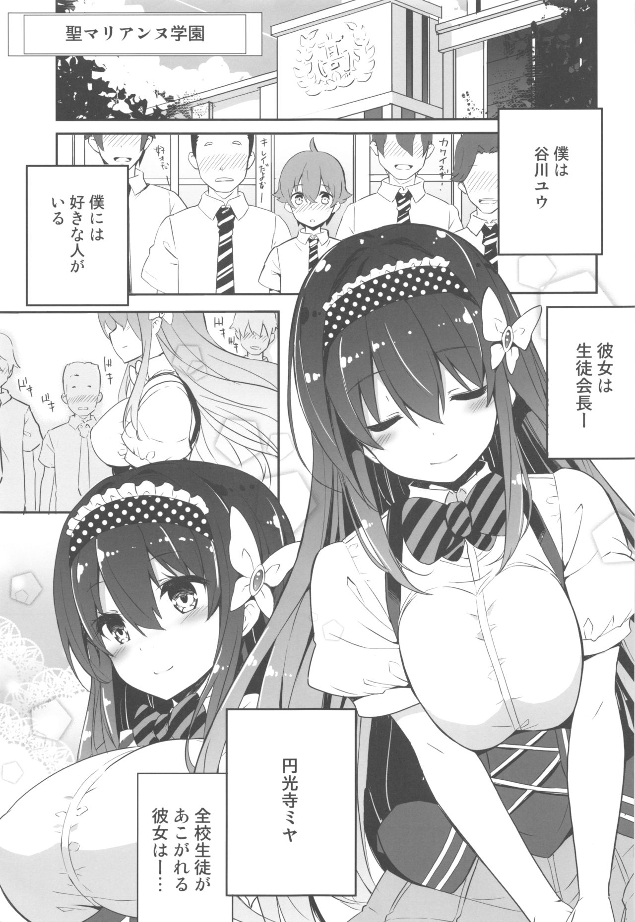 anemitsu page 4 full